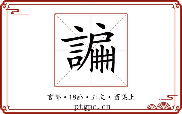 𧫲
