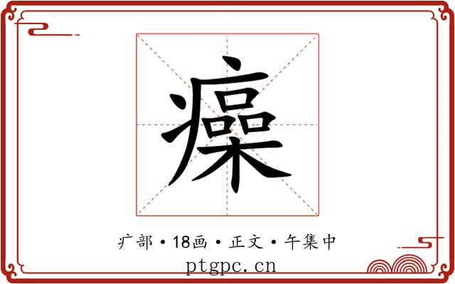 㿋