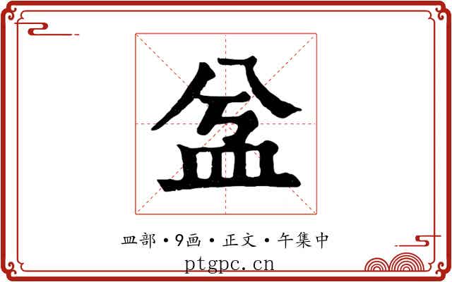 㿽