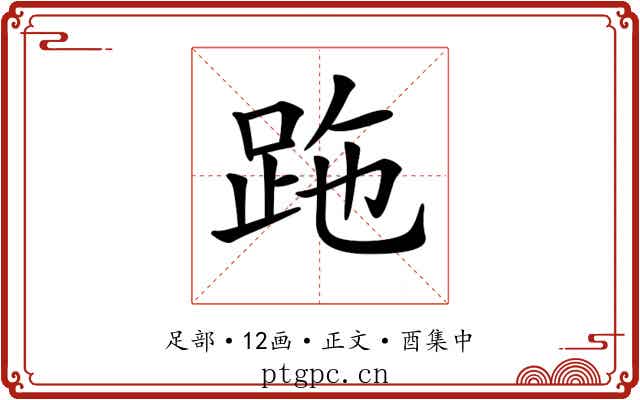 𧿶