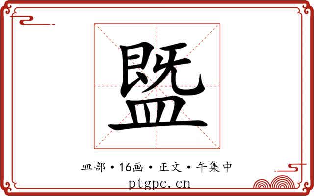 䀈