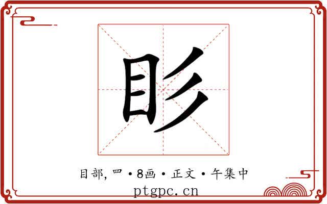 䀐