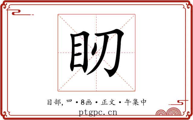 䀔