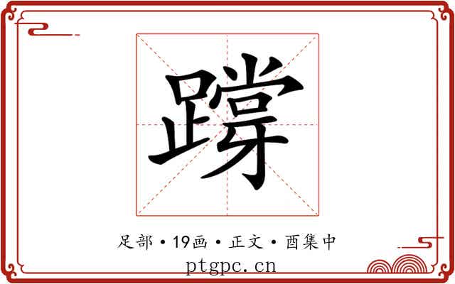 𨅝
