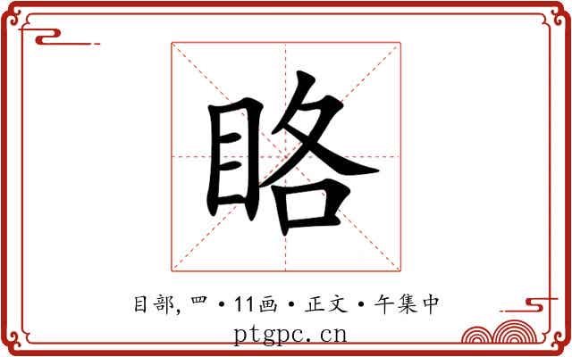 䀩