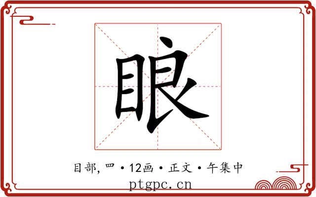䀶