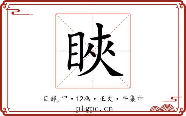 䀹
