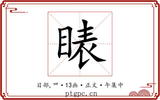 䁃