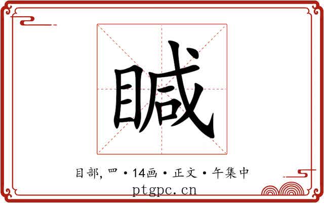 䁍