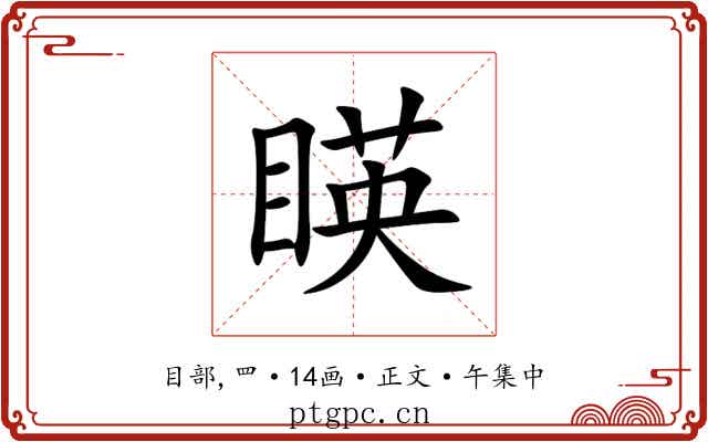 䁐
