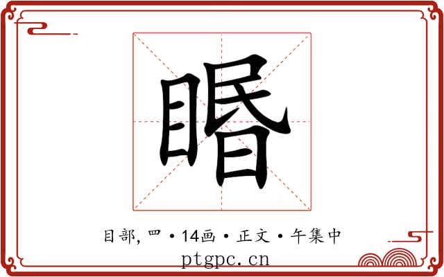 䁕
