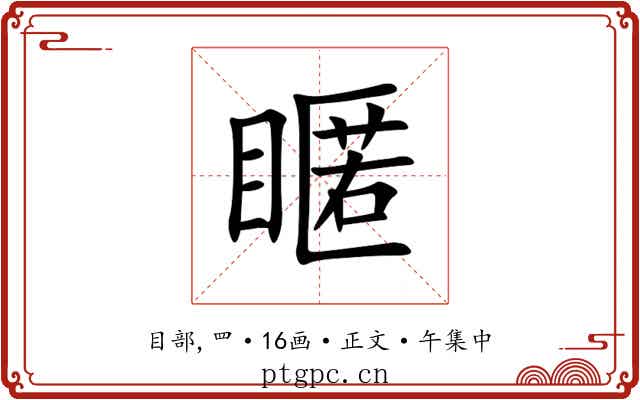 䁥