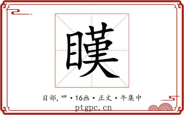 䁧