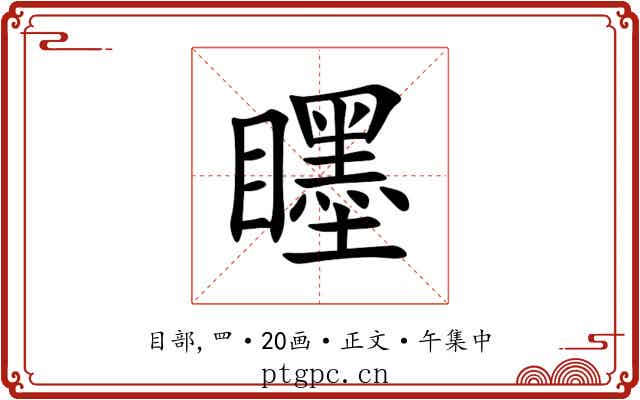 䁼