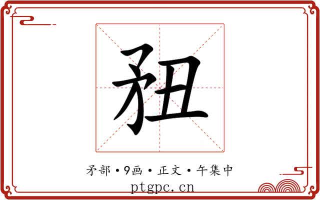 䂇