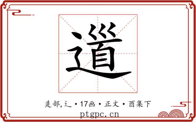 𨕥