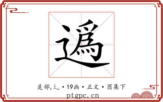 𨖿