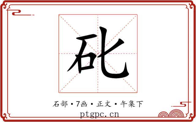 䂗