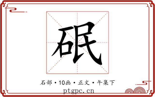䂥