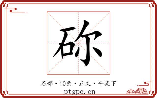 䂧