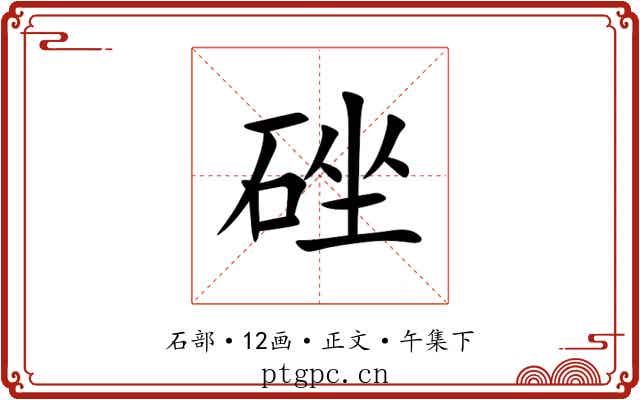 䂳