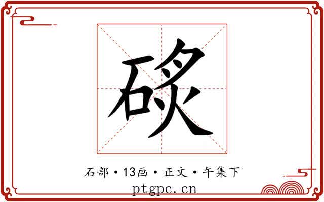 䂹