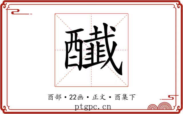 𨣲