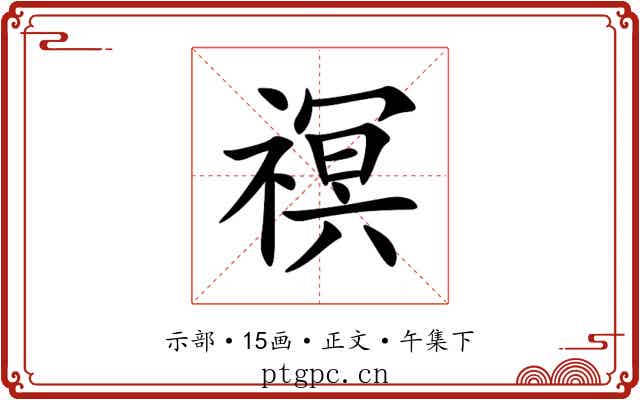䄙
