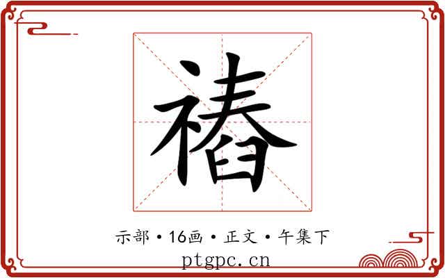 䄝