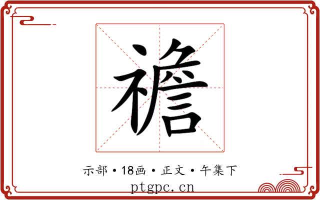 䄡
