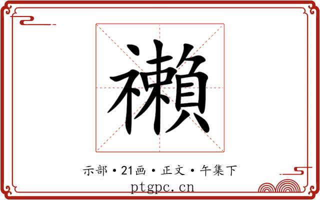 䄤