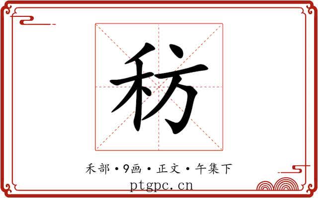 䄱