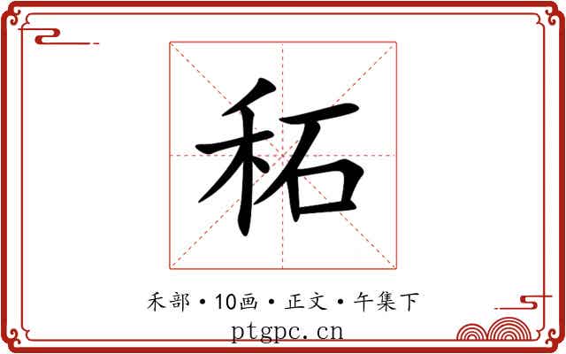 䄷
