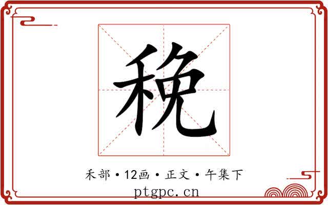 䅋