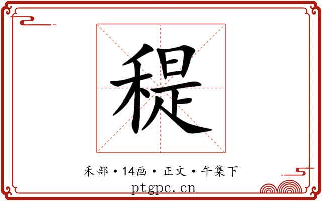 䅠