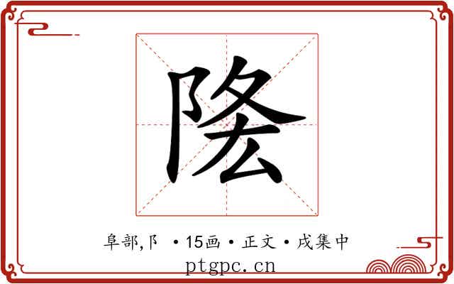 𨹠