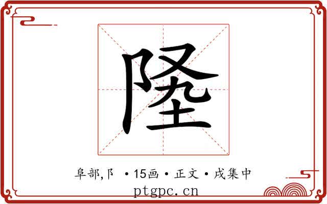 𨹡