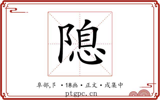 𨻁