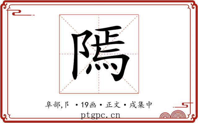 𨻳