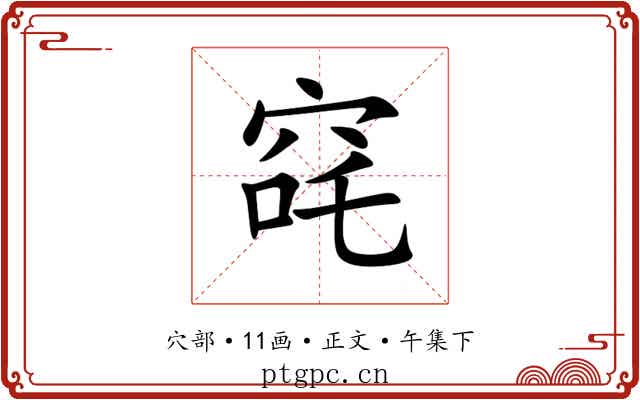 䆛