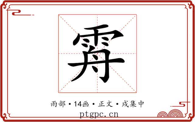 𩂤