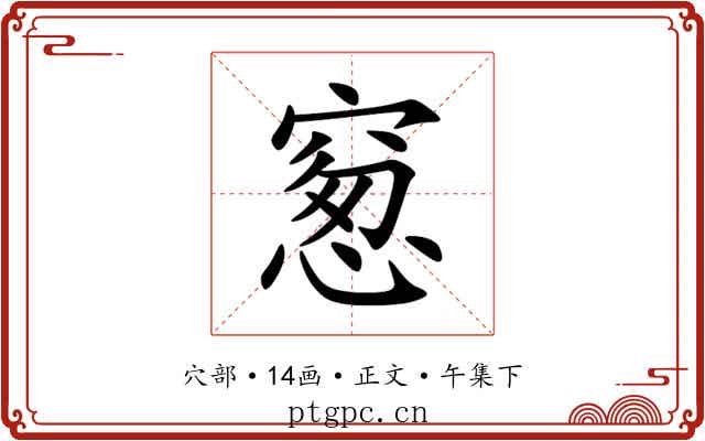 䆫