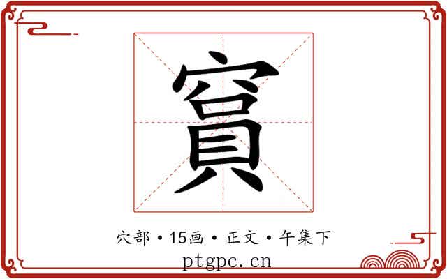 䆬