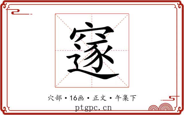 䆳