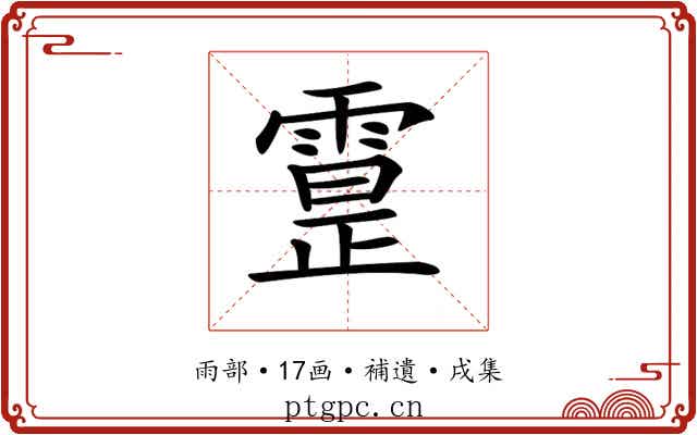 𩄕
