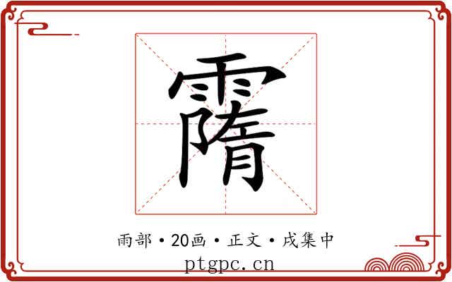 𩅡