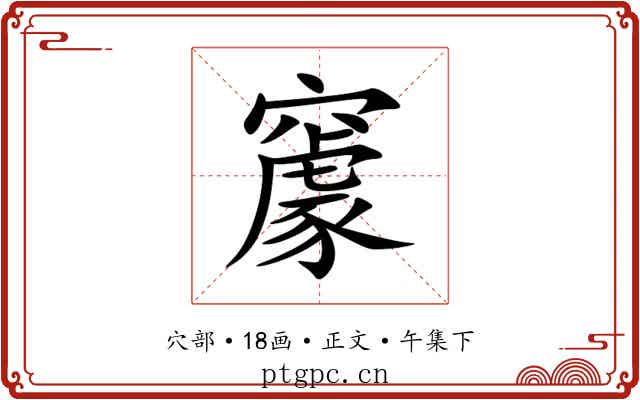 䆽
