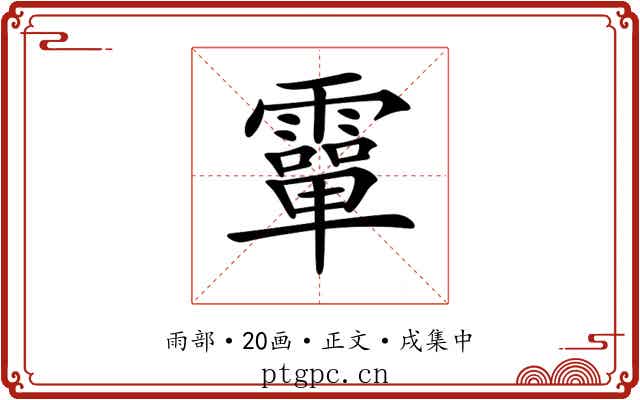 𩅦