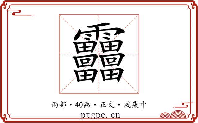 𩇓