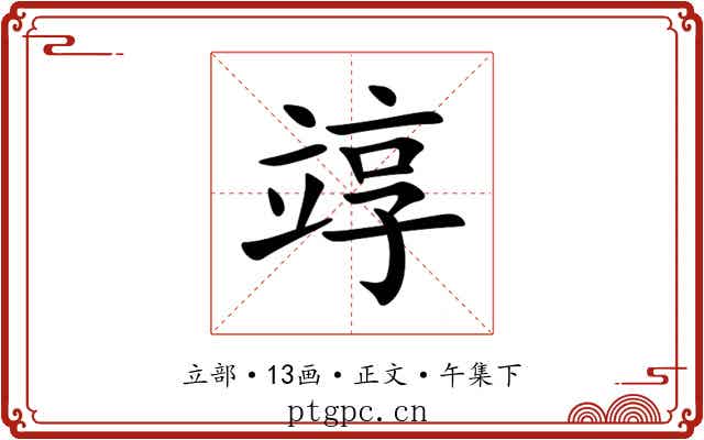 䇏